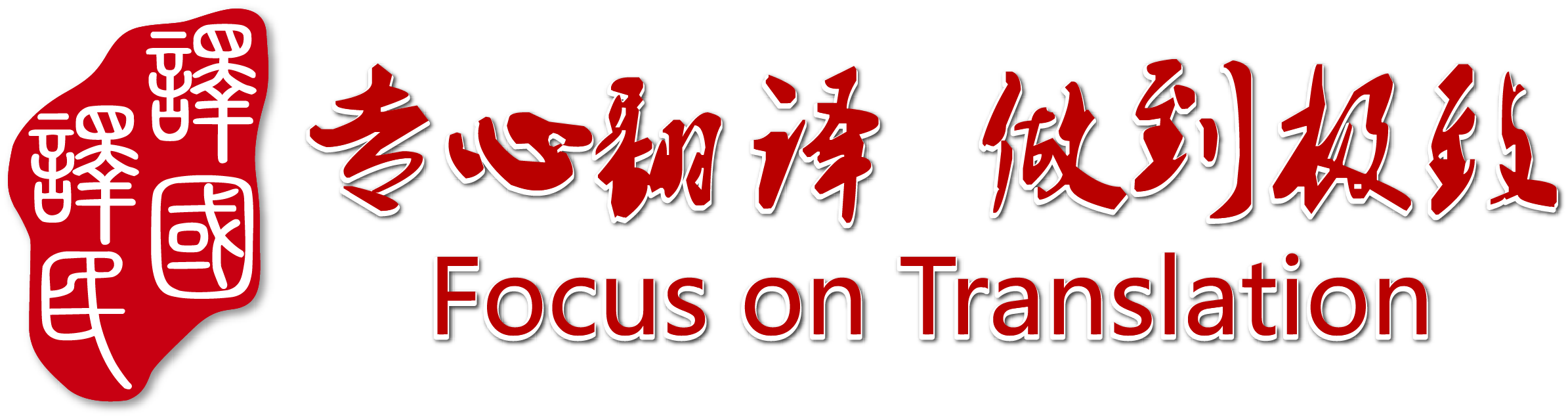 腾博汇游戏官网·(中国)专业效劳,诚信为本