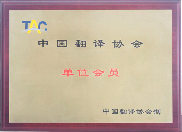 腾博汇游戏官网·(中国)专业效劳,诚信为本