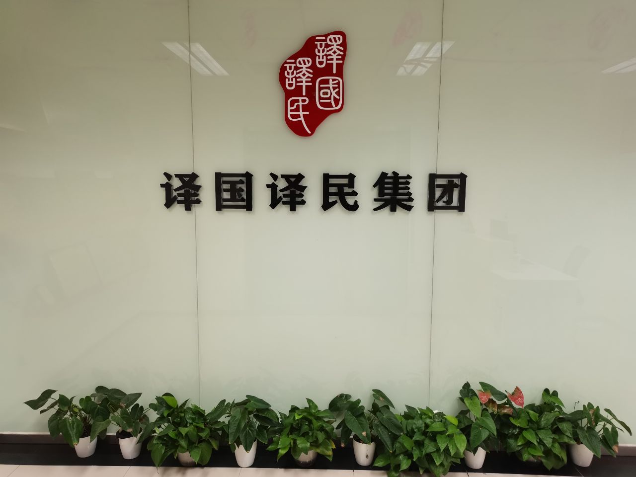 腾博汇游戏官网·(中国)专业效劳,诚信为本
