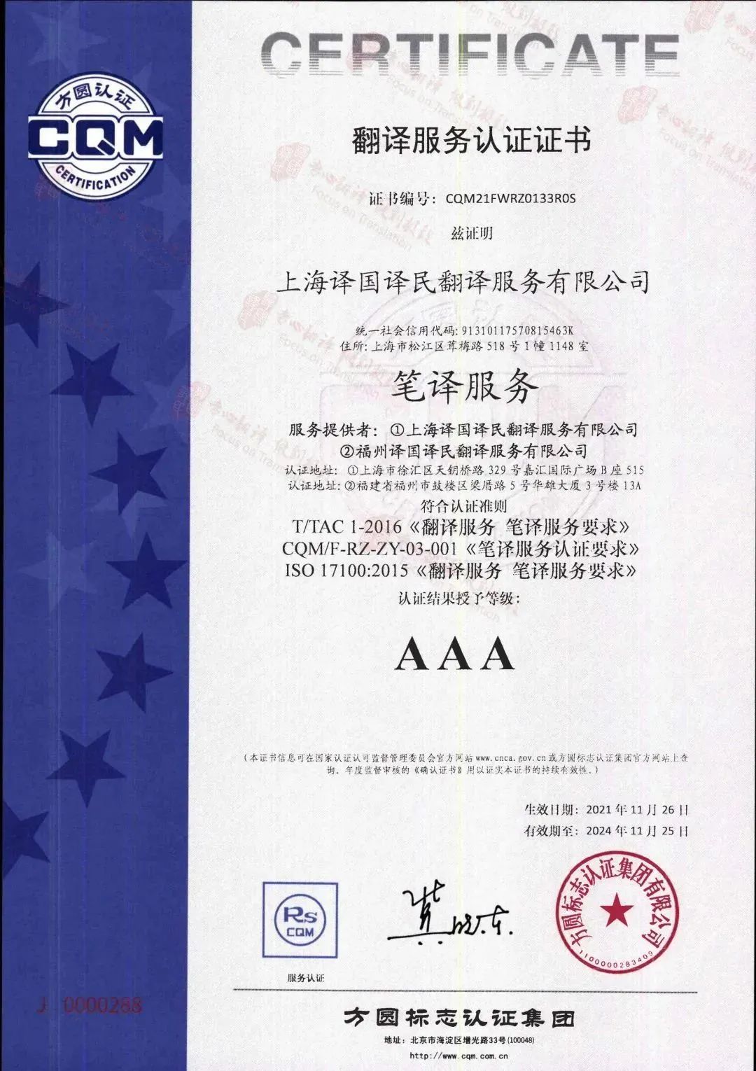喜讯！热烈祝贺腾博汇游戏官网集团武汉公司获得国家高新手艺企业认定！ - 公司新闻 - 最新动态 - 关于腾博汇游戏官网 - 腾博汇游戏官网