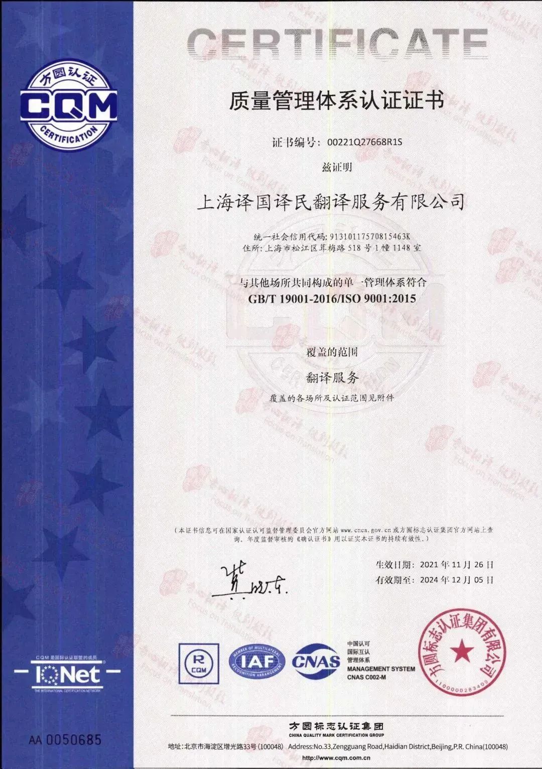 喜讯！热烈祝贺腾博汇游戏官网集团武汉公司获得国家高新手艺企业认定！ - 公司新闻 - 最新动态 - 关于腾博汇游戏官网 - 腾博汇游戏官网