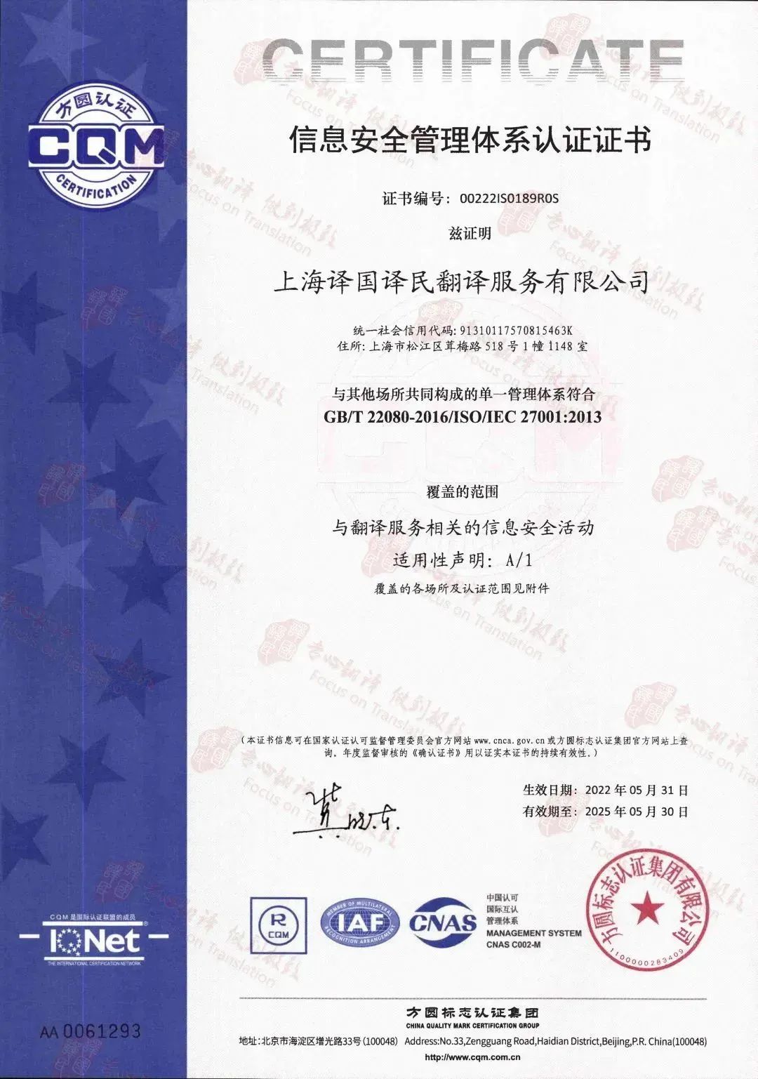 喜讯！热烈祝贺腾博汇游戏官网集团武汉公司获得国家高新手艺企业认定！ - 公司新闻 - 最新动态 - 关于腾博汇游戏官网 - 腾博汇游戏官网