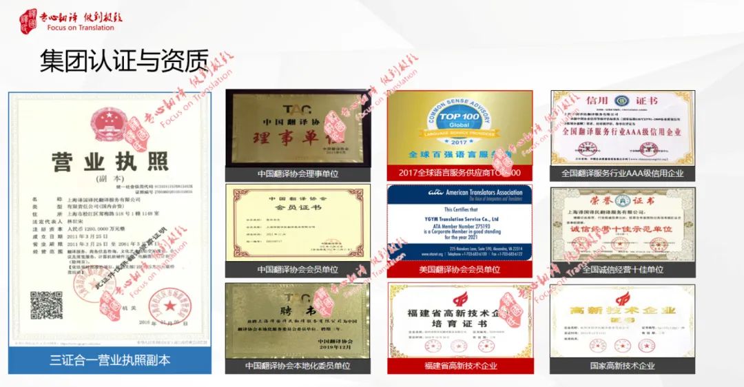 为什么要选择专业翻译公司？？？？ - 行业新闻 - 最新动态 - 关于腾博汇游戏官网 - 腾博汇游戏官网