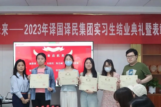 2023腾博汇游戏官网实习生结业仪式暨表扬大会：展翅筑梦行，，，，，青春向未来！ - 公司新闻 - 最新动态 - 关于腾博汇游戏官网 - 腾博汇游戏官网