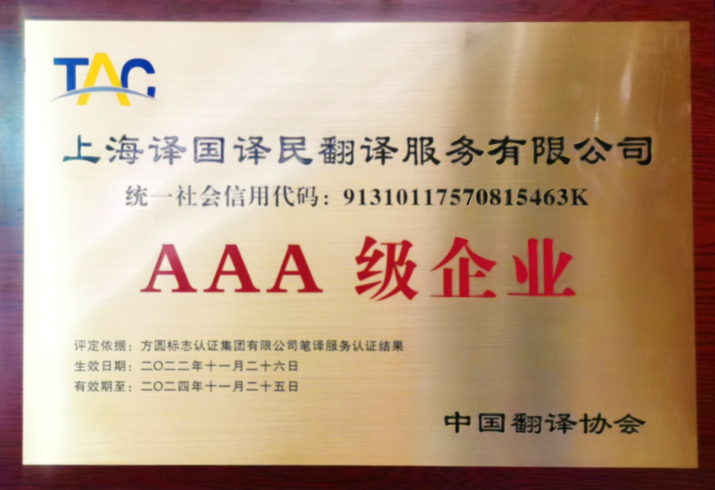 2023中国翻译协会年会圆满落幕 - 行业新闻 - 最新动态 - 关于腾博汇游戏官网 - 腾博汇游戏官网