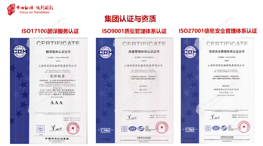 在新加坡怎样治理翻译件公证? 这份腾博汇游戏官网集团新加坡联系方法请生涯！ - 行业新闻 - 最新动态 - 关于腾博汇游戏官网 - 腾博汇游戏官网
