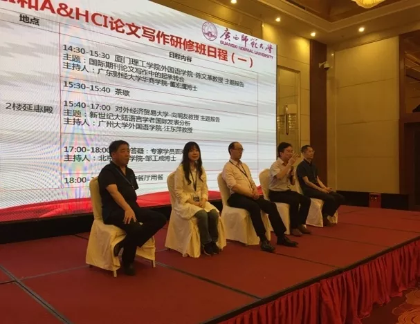 第四届SSCI和A&amp;HCI论文写作研修班圆满终结 - 行业新闻 - 最新动态 - 关于腾博汇游戏官网 - 腾博汇游戏官网