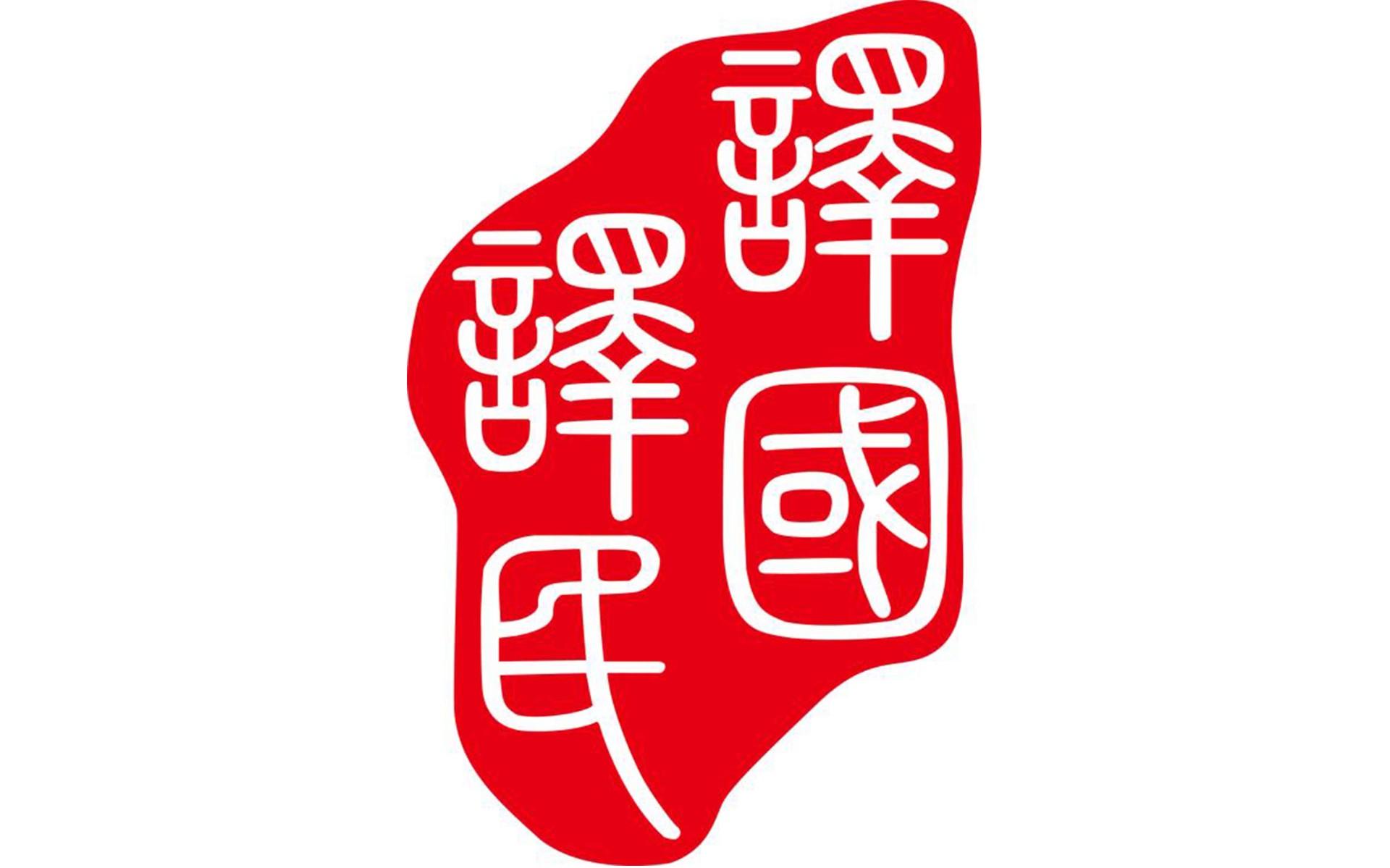 腾博汇游戏官网·(中国)专业效劳,诚信为本