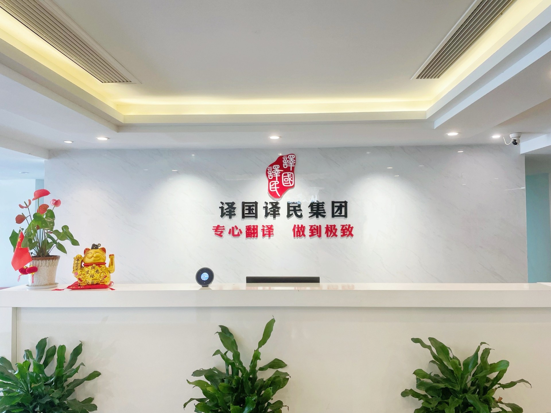 腾博汇游戏官网·(中国)专业效劳,诚信为本